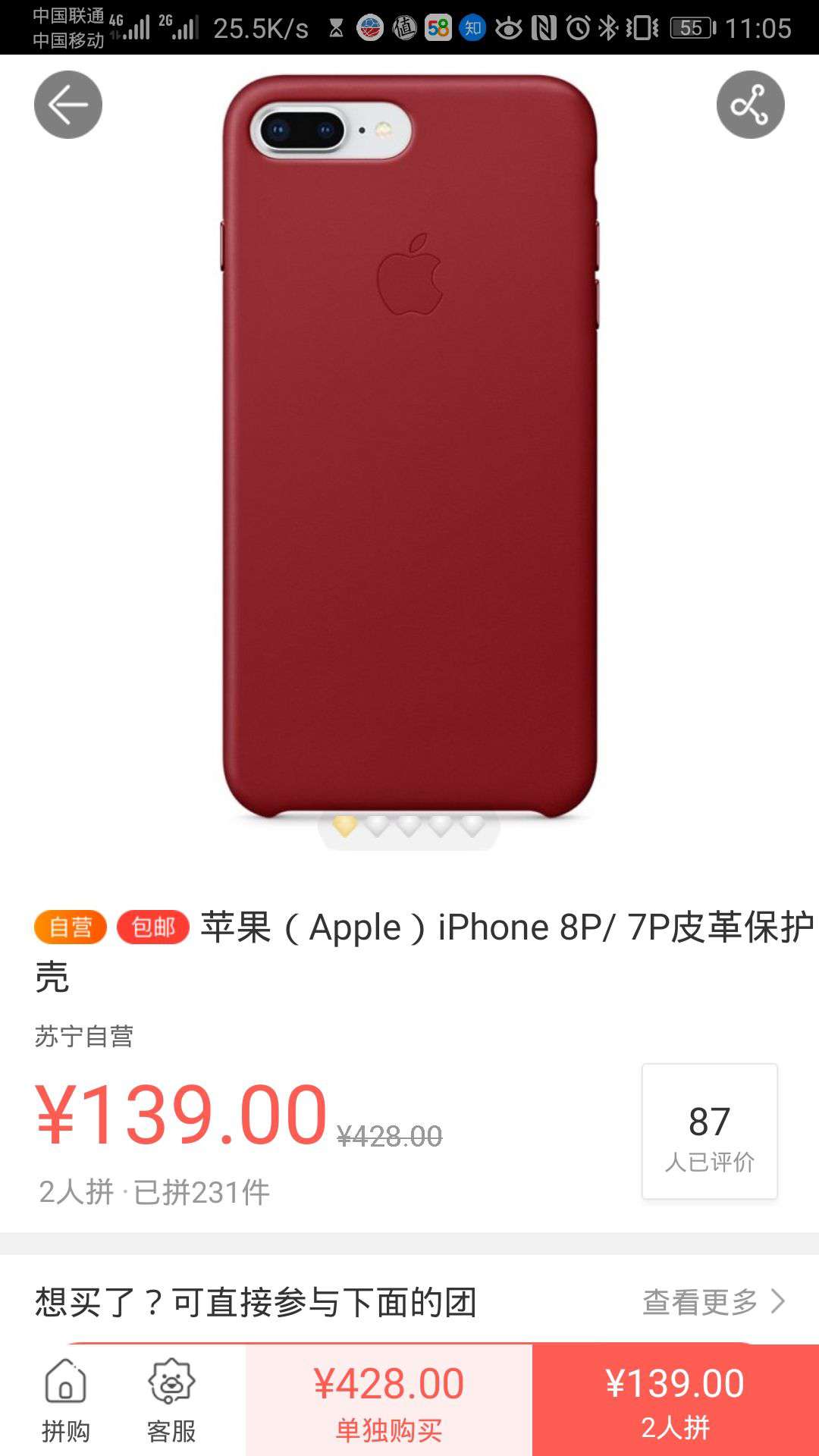 Apple 苹果iPhone手机壳