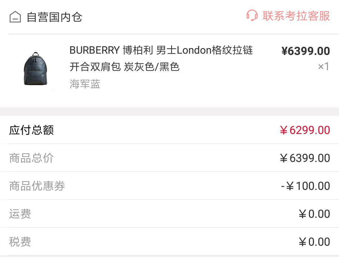 BURBERRY 博柏利 格纹双肩包