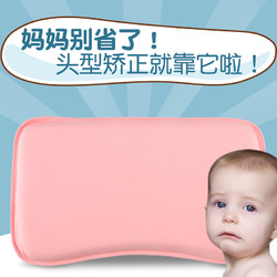 妙妙屋 婴幼儿定型枕头