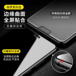 闪魔 华为系列手机 手机高清贴膜 1片装