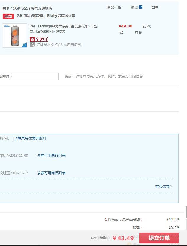 real Techniques 海绵美妆蛋 2枚装