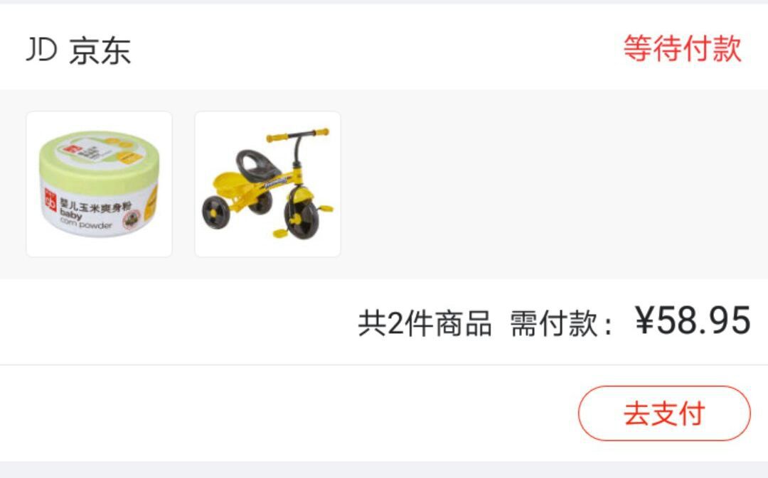 Happy Dino 小龙哈彼 LSR301-Q122 儿童三轮车 黄色 *2件