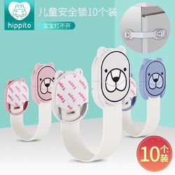 WHITE CASTLE 防止宝宝开抽屉贴安全锁 10只