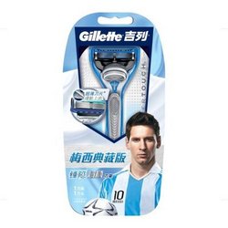 Gillette 吉列 锋隐超顺 梅西典藏版 手动剃须刀
