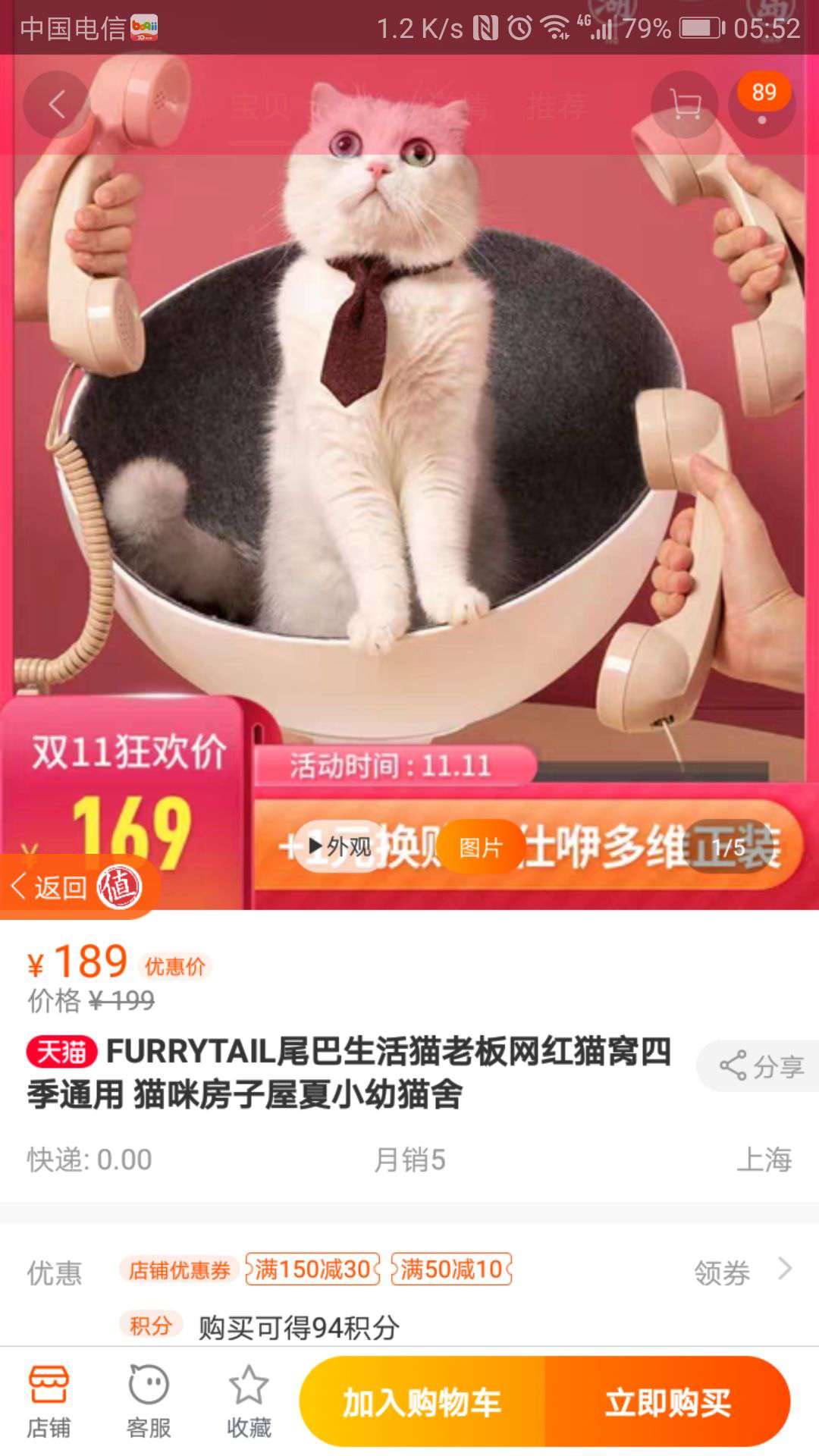 FURRYTAIL 尾巴生活 宠物猫窝 转转老板窝