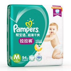 Pampers 帮宝适 超薄干爽系列 婴儿拉拉裤 M号 94片 *2件