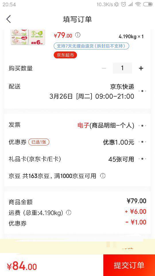 好奇(Huggies)铂金装婴儿湿巾80抽*6包天然呵护超厚倍柔湿纸巾