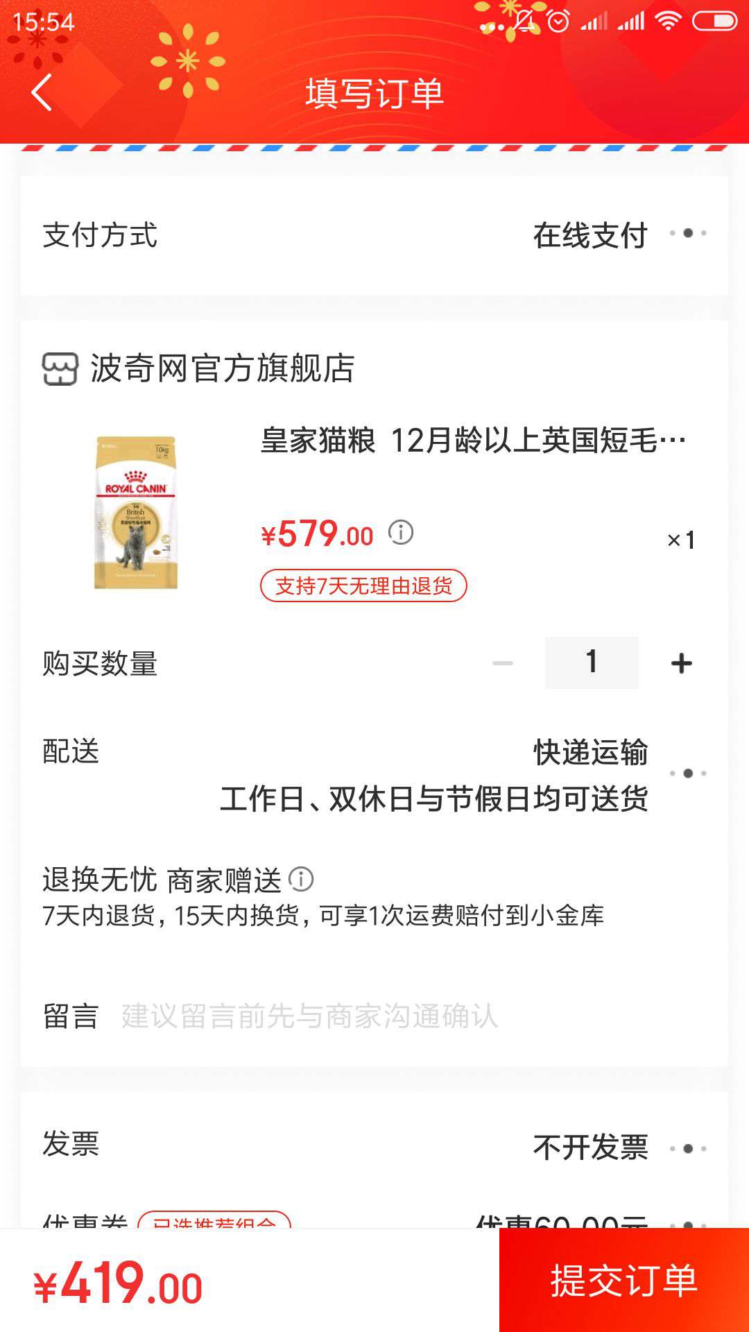 ROYAL CANIN 皇家 BS34 英短成猫粮 10kg