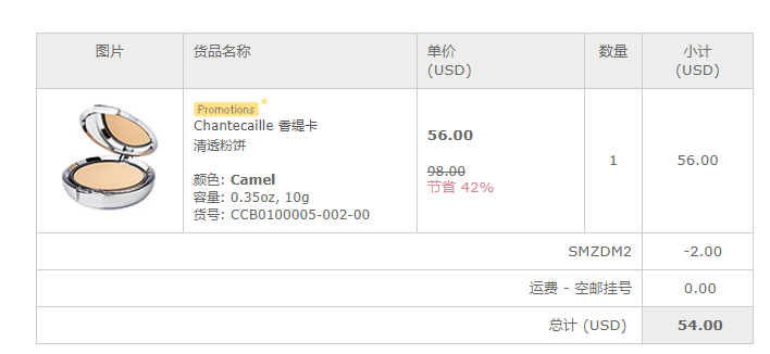 CHANTECAILLE 香缇卡 清透干湿两用粉饼 10g