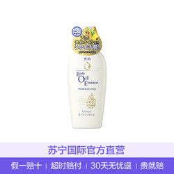 SENKA 珊珂 无香料身体乳 200ml