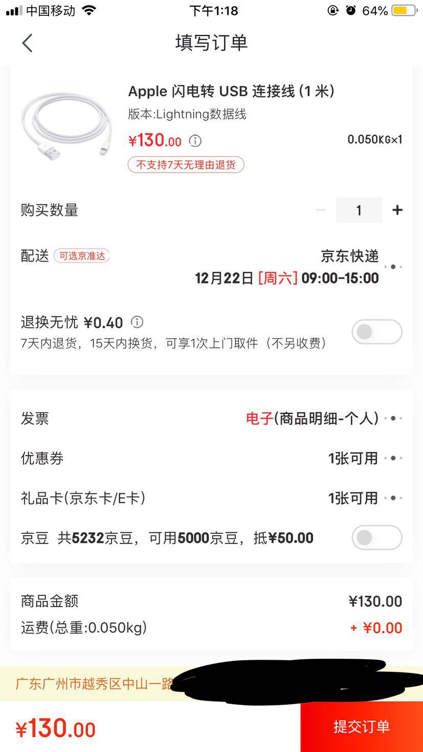 Apple 苹果 MD818FE/A Lightning to USB 连接线  1m