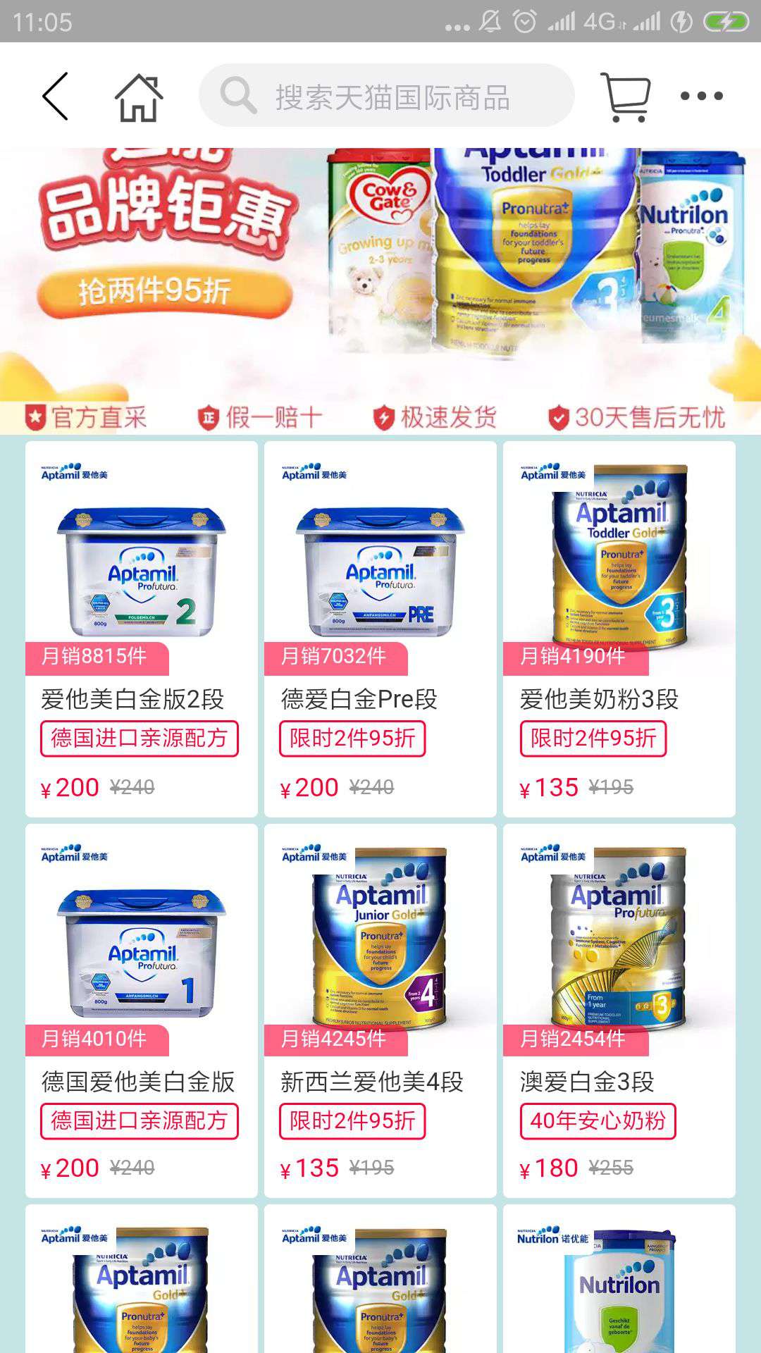 Aptamil 爱他美 金装 婴幼儿配方奶粉 4段 900g *2件