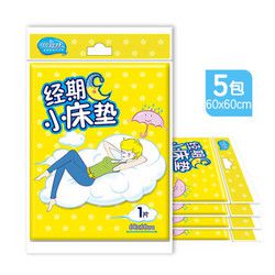倍舒特 经期小床垫 护理垫卫生巾防侧漏 60cm*60cm 1片*5包 *2件
