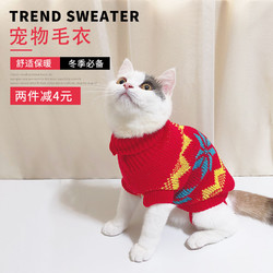 宠物 猫咪 秋冬保暖毛衣