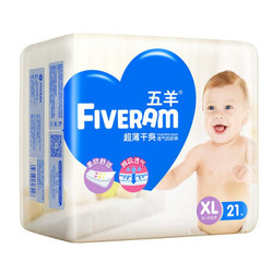 五羊（FIVERAMS） 婴儿超薄干爽纸尿裤 新生儿尿不湿 超薄干爽 XL 码21片 *4件