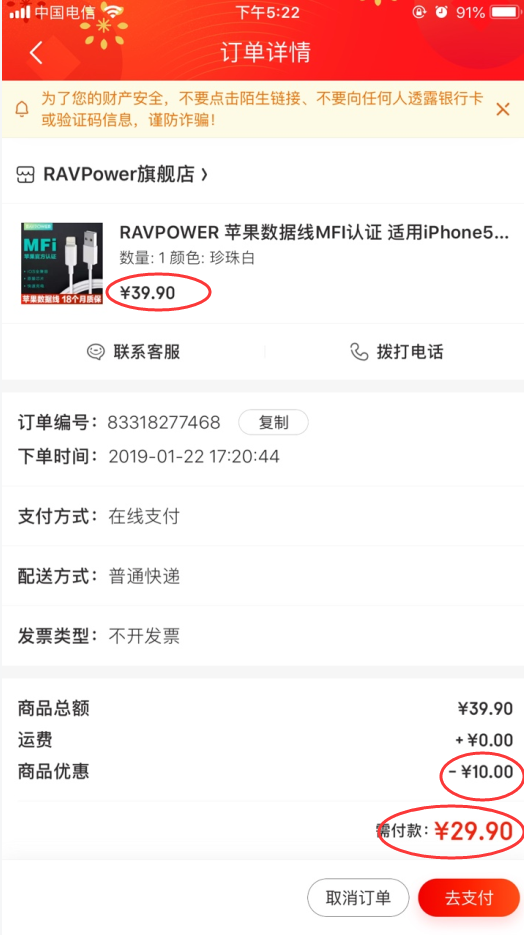 RAVPOWER 苹果 MFI认证 iPhone 数据线 1米