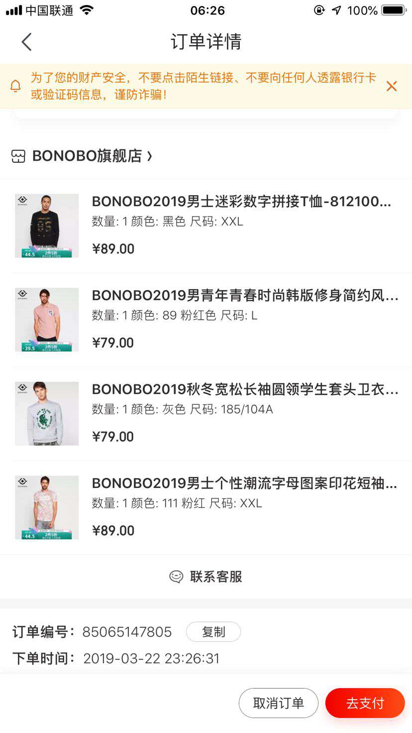 BONOBO 91910151 男潮流时尚连帽黑色学生青简美外套-