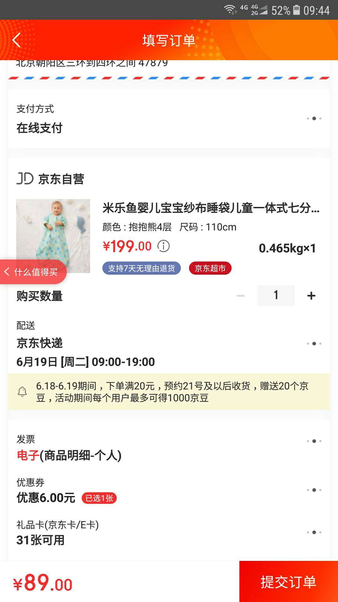 misslele 米乐鱼 婴儿纱布睡袋