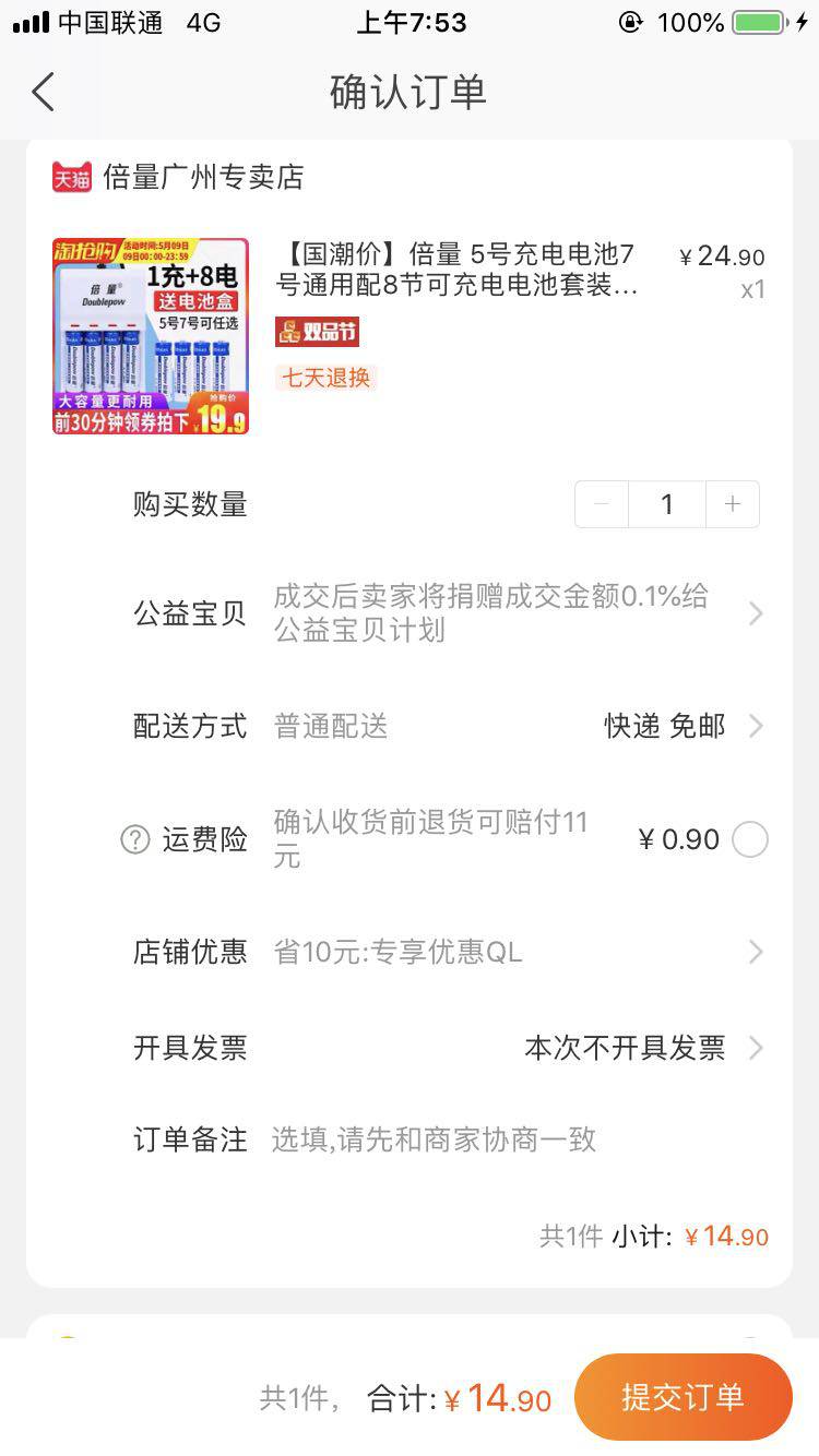 倍量 电池充电器+8节充电电池 5号/7号可选