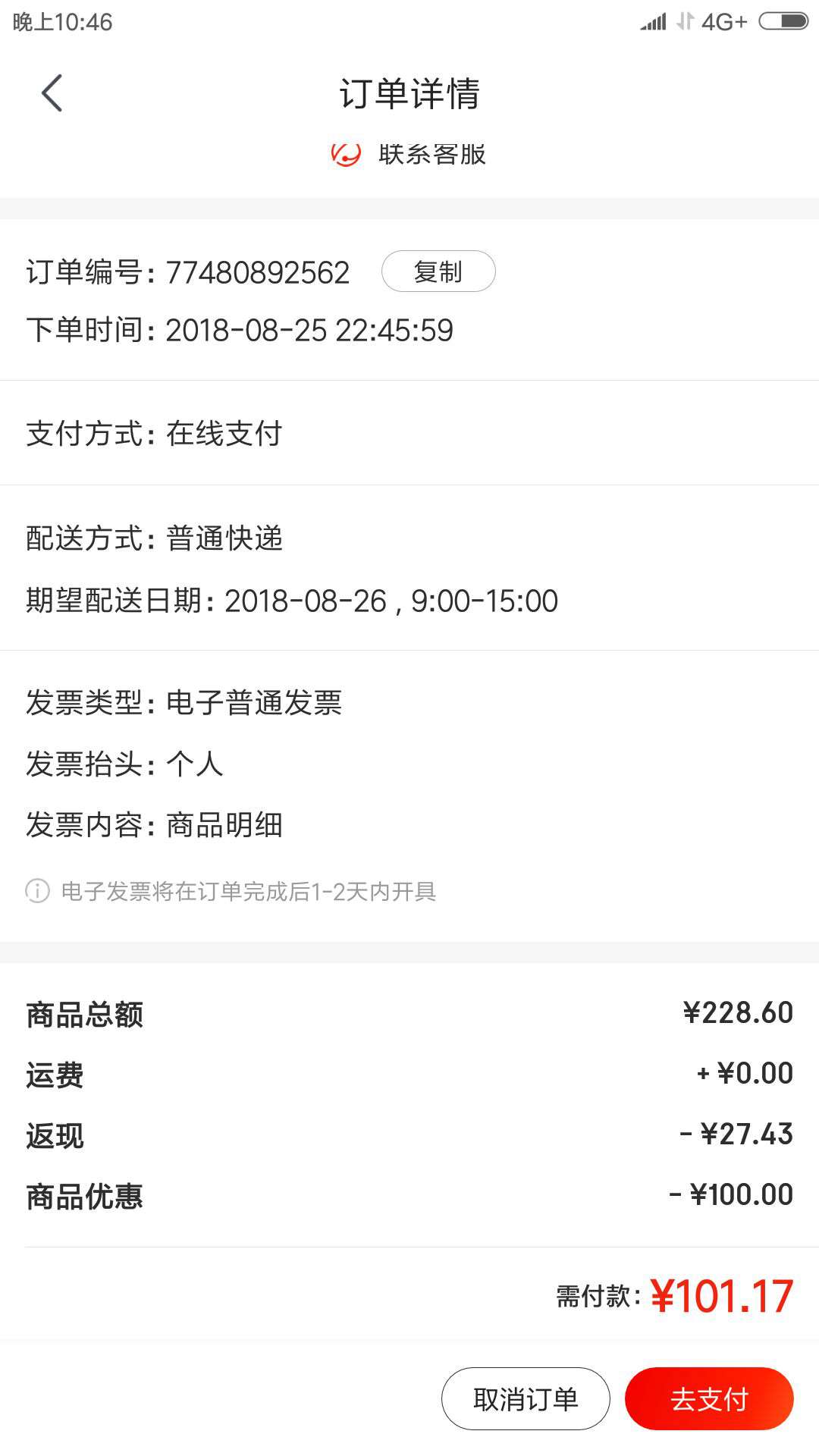 Lenovo 联想 C103 Type-C转HDMI转接器 *2件 +凑单品