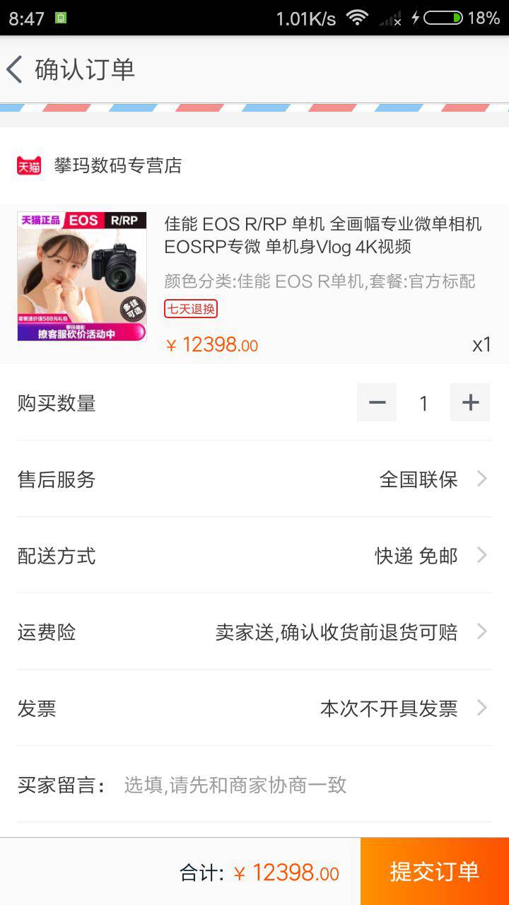 Canon 佳能 EOS R 全画幅 专微相机 单机身