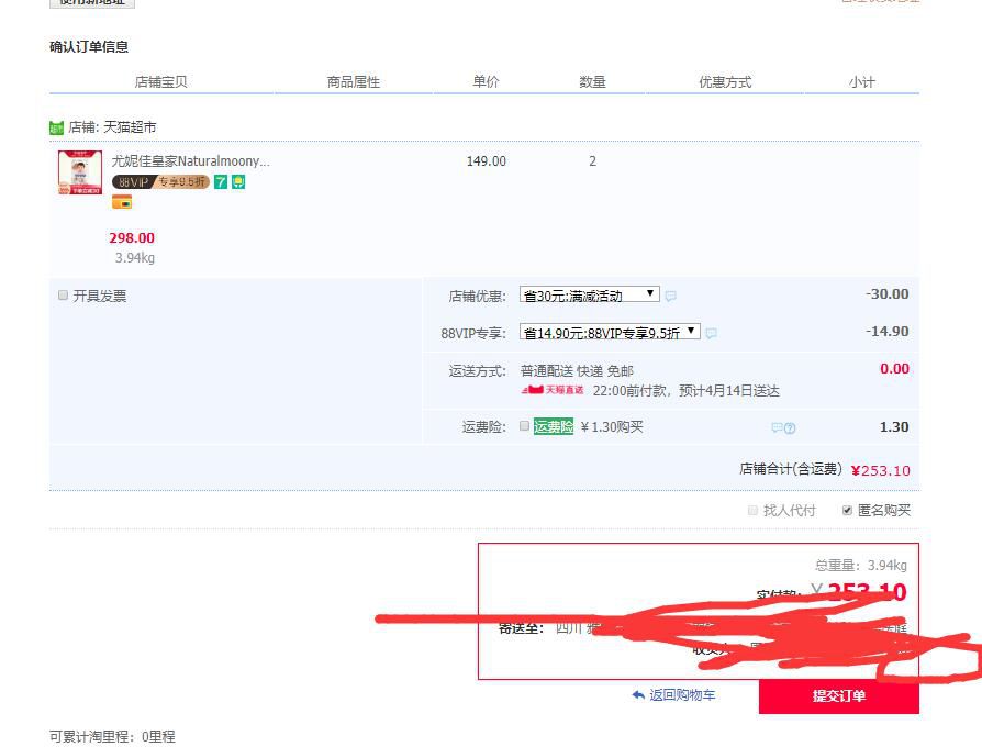 moony 尤妮佳 Natural 皇家系列 婴儿纸尿裤  M号 64片 *2件