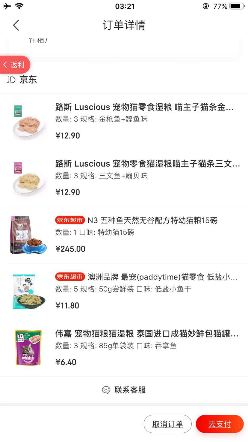 N3犬猫粮 五种鱼无谷配方 特幼猫粮 6.8kg +凑单品