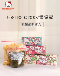HelloKitty密实袋加厚密封保鲜袋食品级自封袋大中小号冰箱收纳袋