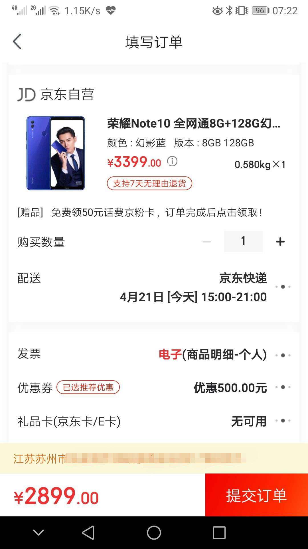 HUAWEI 华为 荣耀 Note10 智能手机 8GB 128GB 幻影蓝