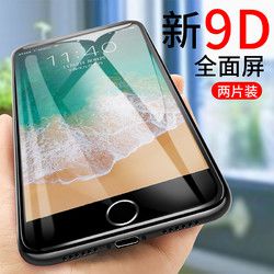 睿昇 iPhone钢化膜*2片装 7-8可选 非全屏