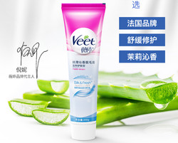 Veet 薇婷 脱毛膏 30g