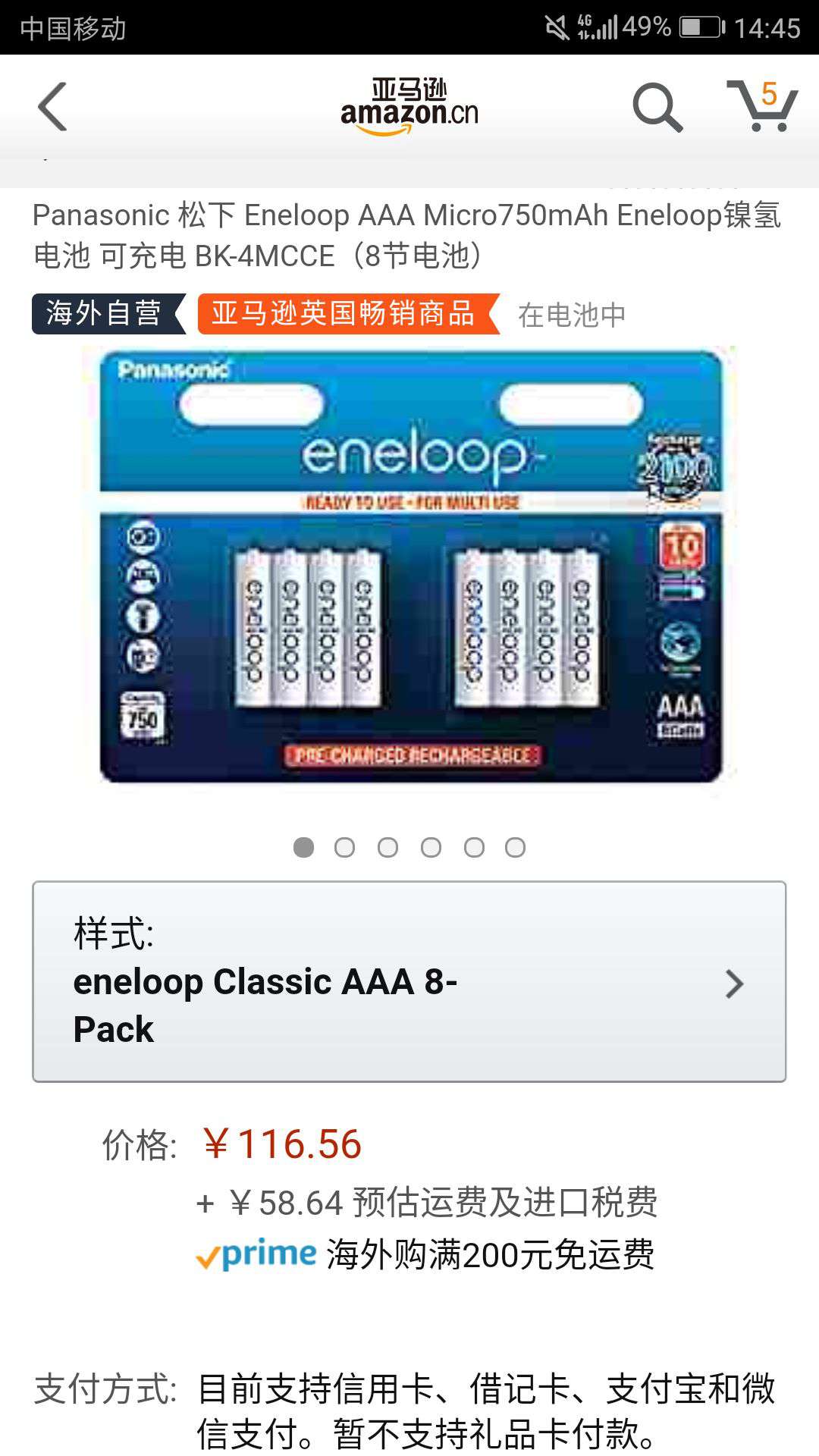 Panasonic 松下 Eneloop爱乐普7号AAA充电电池8节装BK-4MCCE 英国直邮2套 ￥233.66