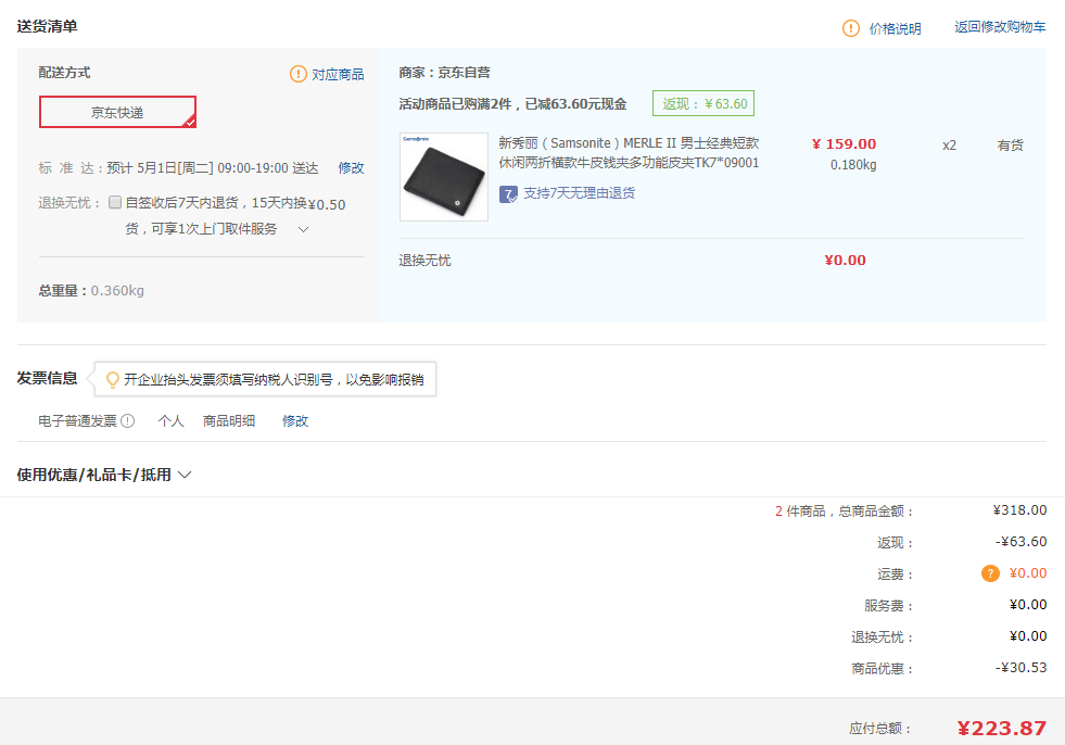 Samsonite 新秀丽 MERLE II TK7*09001 男士短款钱包 *2件