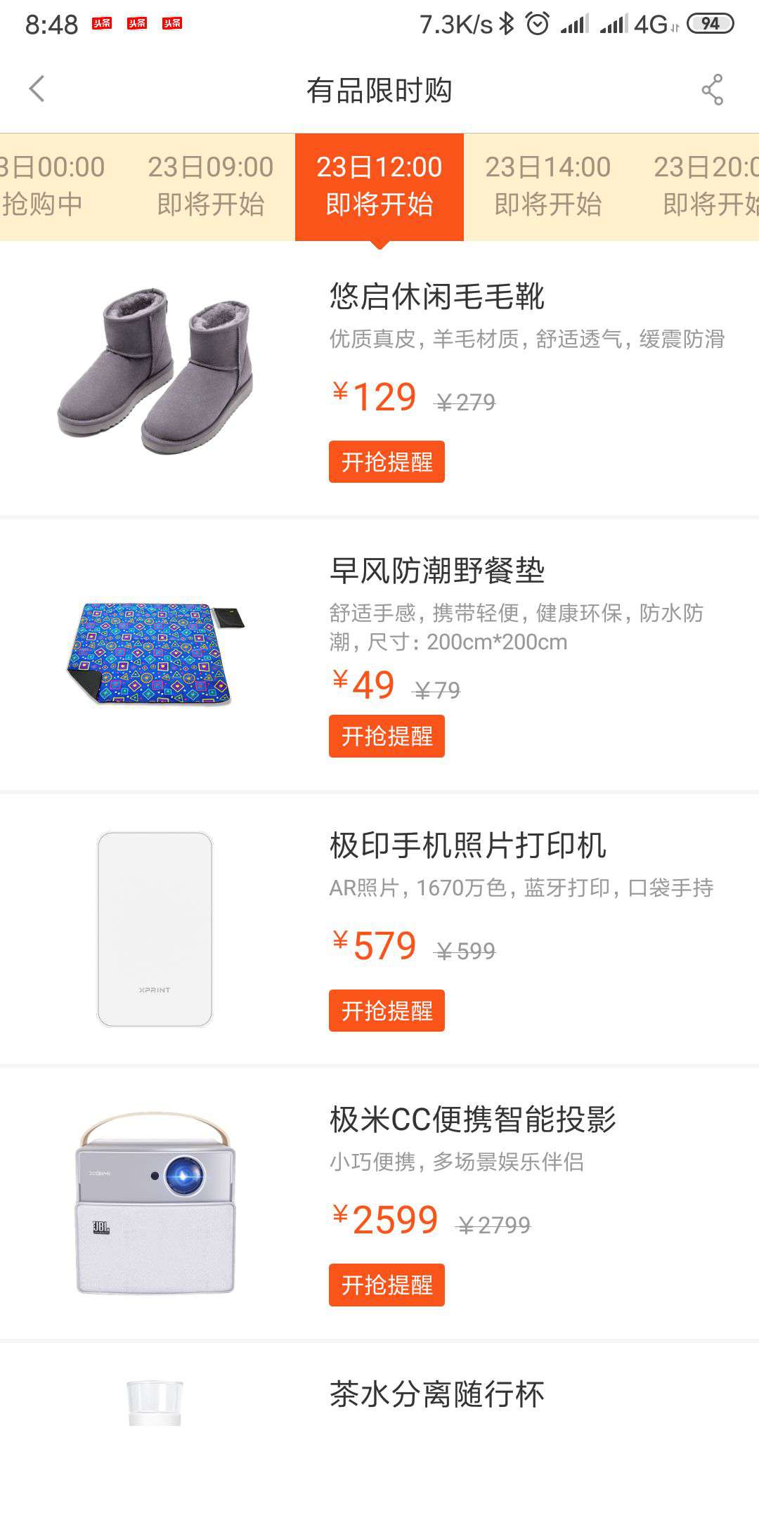 12点开始：小米有品 悠启 女士休闲毛毛靴