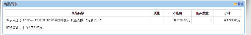 SIGMA 适马 17-50mm F2.8 EX DC OS HSM 尼康口