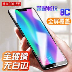 KOOLIFE 荣耀8C钢化膜 华为荣耀畅玩8C手机膜 全屏覆盖/全屏玻璃膜 手机保护膜非水凝前膜-黑色