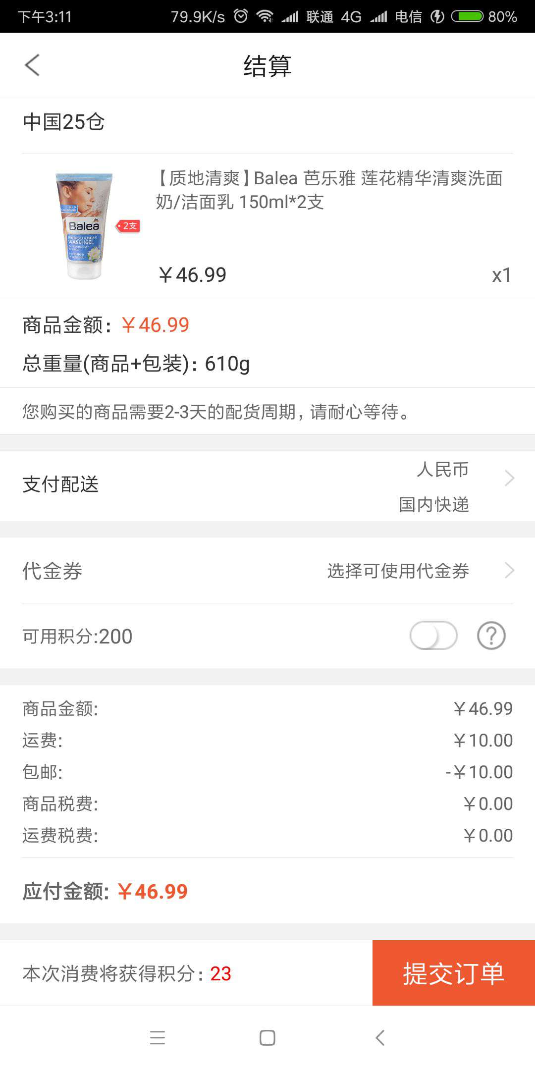 Balea 芭乐雅 莲花精华清爽洗面奶/洁面乳 150ml*2支