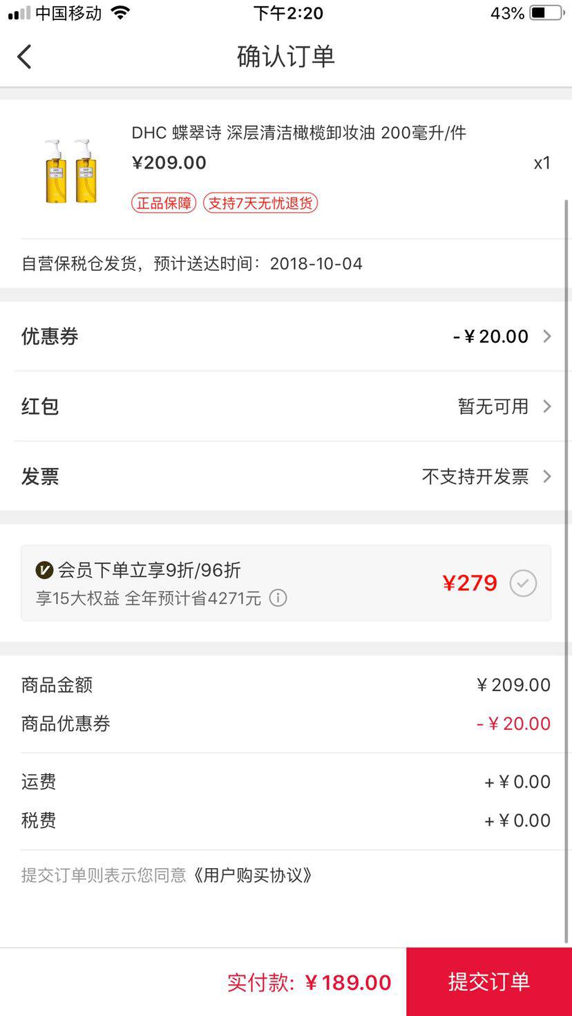 DHC 蝶翠诗 深层卸妆油 200ml*2瓶