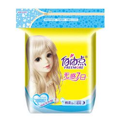 FREEMORE 自由点 无感七日 夜用卫生巾 280mm 8片