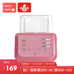 babycare温奶器 奶瓶器热奶暖奶器消毒器二合一 恒温调奶器 圣托里尼红