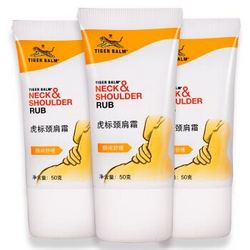 虎标(TIGER BALM)颈肩霜50g*3 肩颈舒缓膏舒缓颈肩压力(新老包装替换)