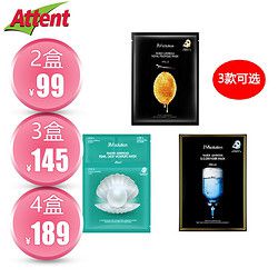 JM solution 面膜 三种可选