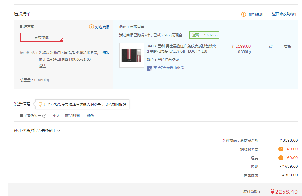 BALLY 巴利 男士钱包配钥匙扣套装 *2件