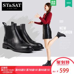 St&Sat/星期六2018秋冬新款商场同款粗跟切尔西短靴女SS84116034