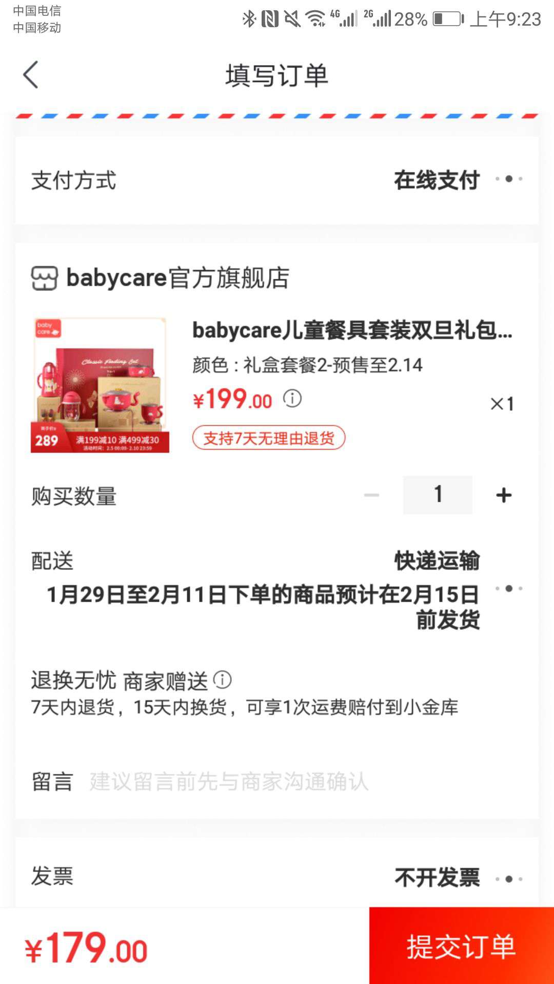 babycare儿童餐具套装双旦礼包注水吸盘碗辅食碗宝宝保温水杯新生儿礼盒 礼盒套餐2-预售至2.14