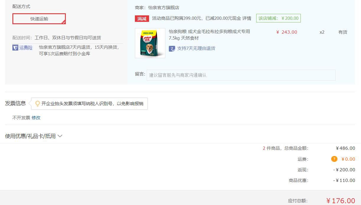 yoken 怡亲 金毛成犬粮 狗粮 7.5kg *2件