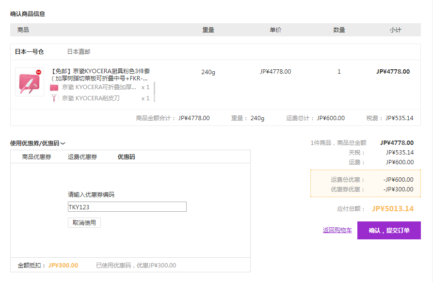 KYOCERA 京瓷 厨具粉色3件套（菜板中号+切菜刀+削皮刀）
