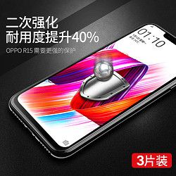MOSBO OPPO系列 手机钢化膜 2片装