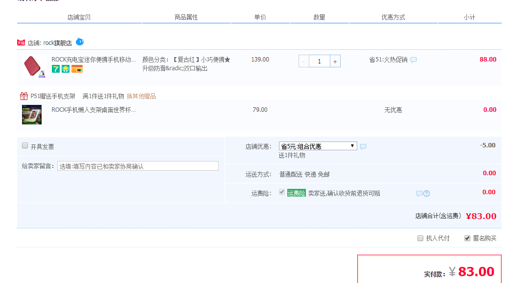 ROCK 洛克 P51 移动电源 10000mAh