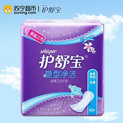 护舒宝（(Whisper）隐型净洁超薄护垫无香40 片 宝洁出品